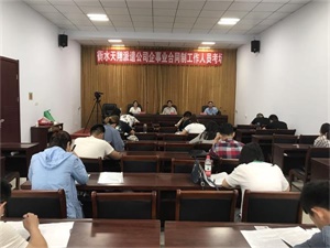 組織司法、交通、公安系統(tǒng)考試